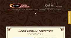 Desktop Screenshot of boldurchidi.ru