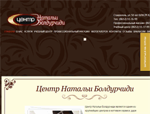 Tablet Screenshot of boldurchidi.ru